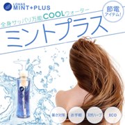 「『混ぜるだけで爽快感♪』テクノエイト　ミントプラス（株式会社フォーサイス）」の商品画像