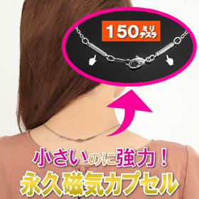 「純チタン磁気ネックレス『ピュアループ オズ』（株式会社フィール）」の商品画像の2枚目