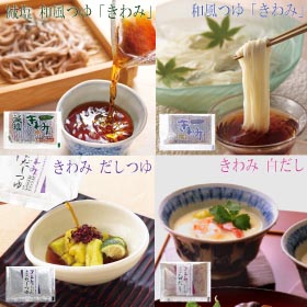 きわみシリーズお試しセットの商品画像