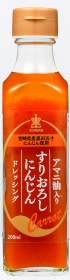 「宮崎県産黒田五寸にんじんを使った、アマニ油入りすりおろしにんじんドレッシング（一番食品株式会社）」の商品画像