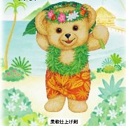 ファーファトリップ・タヒチの商品画像