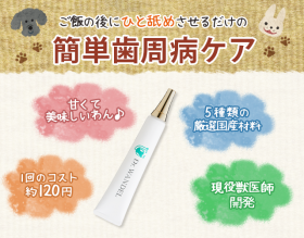 「Dr.WANDEL(ドクターワンデル)（株式会社ライブナビ）」の商品画像