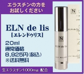 「エレンドゥリス（株式会社リリーウォーカー）」の商品画像