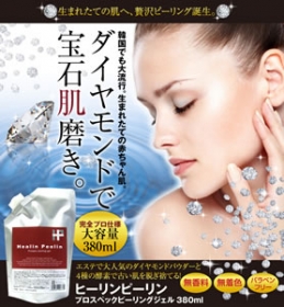 「【大容量３８０ｍｌ】ヒーリンピーリンプロスペックジェル（株式会社Stay Free）」の商品画像