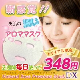 ナチュラルローズプレミアムＤＸ（1パック&times;14枚）の商品画像