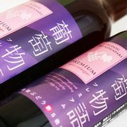 「【販売終了】健康ぶどう酢『葡萄物語プレミアム』（地球洗い隊）」の商品画像