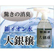 自分で作れる消臭・除菌・抗菌スプレー【大銀穣】の商品画像
