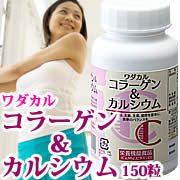 おいしいコラーゲン＆カルシウムの口コミ（クチコミ）情報の商品写真