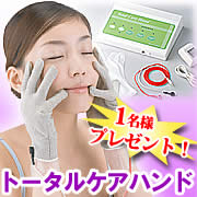 垂れストップ美容機器　トータルケアハンドの商品画像