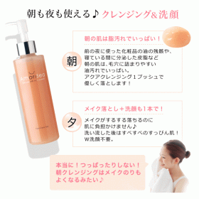 「敏感肌も乾燥肌も【３点シンプルケアで美肌！】アマルディア スターターセット（株式会社ナチュールアロマテラピー）」の商品画像の2枚目