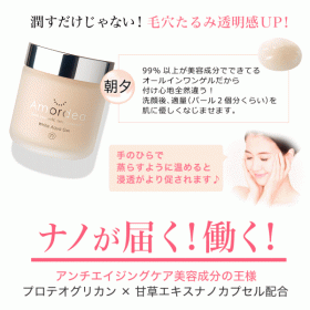 「敏感肌も乾燥肌も【３点シンプルケアで美肌！】アマルディア スターターセット（株式会社ナチュールアロマテラピー）」の商品画像の4枚目