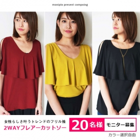 2WAYフレアーカットソーの口コミ（クチコミ）情報の商品写真