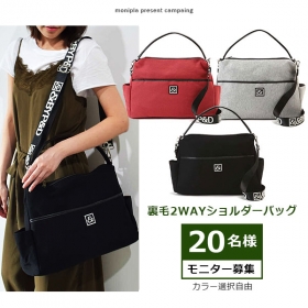 「裏毛2WAYショルダーバッグ（株式会社サンエー・ビーディー）」の商品画像