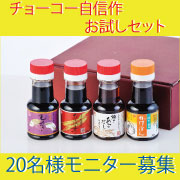 70周年キャンペーンお試しセットの商品画像