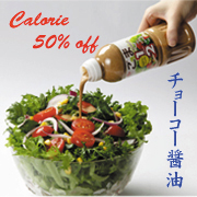 カロリーハーフごまドレッシングの商品画像