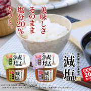 減塩合わせの商品画像