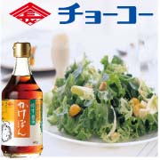 ゆず醤油かけぽんの商品画像