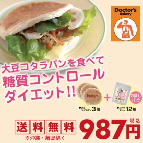 ドクターズベーカリー ダイエットプログラム お試し用(3日分)の口コミ（クチコミ）情報の商品写真