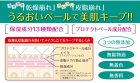 「メイクカバーモイスチャーミスト（50ml）（GR株式会社）」の商品画像の3枚目