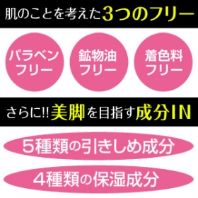 「KJ美脚ジェル（GR株式会社）」の商品画像の2枚目