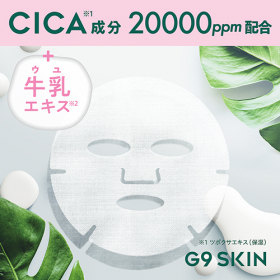 「G9 CICA MOIST MASK（GR株式会社）」の商品画像の2枚目