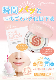 「WHITE CREAMY CUSHION（ウユファンデ） （GR株式会社）」の商品画像の2枚目