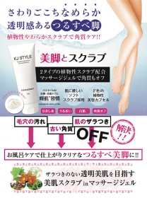 「KJ STYLE　クリアスクラブ（GR株式会社）」の商品画像の2枚目