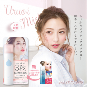 「メイクカバーうるおいミスト（2020リニューアル版）（GR株式会社）」の商品画像の2枚目