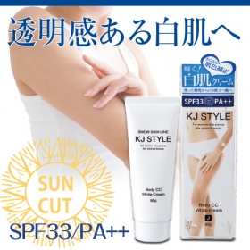 「KJスタイル　ボディCCホワイトクリーム（GR株式会社）」の商品画像