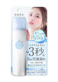 メイクカバーうるおいミストクール（2020リニューアル版） の商品画像
