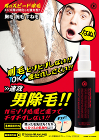 「OKヘアリムーバースプレー（GR株式会社）」の商品画像の2枚目