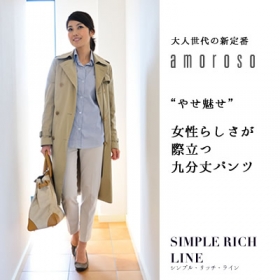 女性らしさが際立つ九分丈アンクルパンツの商品画像