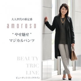 「★やせ魅せ★amorosoのマジカルパンツ（株式会社アモロッソ）」の商品画像