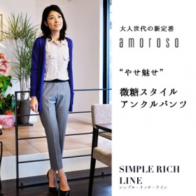 「★やせ魅せ★amorosoの微糖スタイルアンクルパンツ（株式会社アモロッソ）」の商品画像