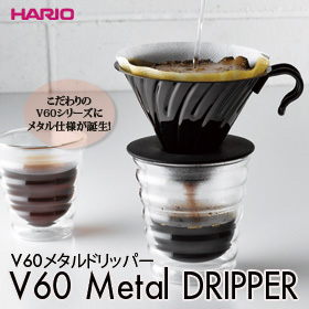 V60メタルドリッパーの商品画像