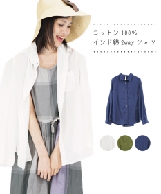 2wayコットン100%シャツの商品画像