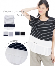 「シフォン素材を切り替えた甘カジュアルボーダーＴシャツ（Room Journey（ルームジャーニー））」の商品画像