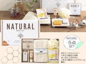 ナチュラルバス5点セットの商品画像