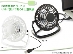 USBデスクファンの商品画像