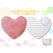 ハート湯たんぽの商品画像