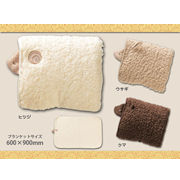 ぽっかぽかアニマルブランケットの商品画像