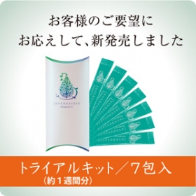 ユベネセレ ビューグレナ in トライアルキットの商品画像