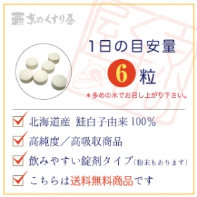 「【濃いっ！核酸DNA】エイジングケア／健康維持に（株式会社 Kyoto Natural Factory）」の商品画像の2枚目