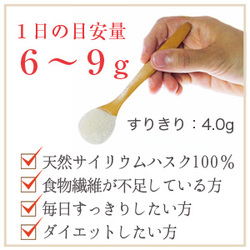「『天然サイリウム 100%純粉末』スプーン１杯でレタス１個分の食物繊維（株式会社 Kyoto Natural Factory）」の商品画像の2枚目