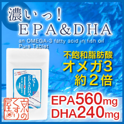 「【濃いっ！EPA&DHA】食生活が不安な方へ（株式会社 Kyoto Natural Factory）」の商品画像