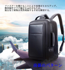 「通勤から出張まで。容量50%UPできる多機能バッグ「KANDA for biz」（株式会社アズサプランニング）」の商品画像