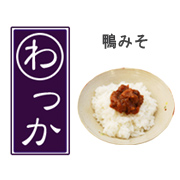 鴨みその商品画像