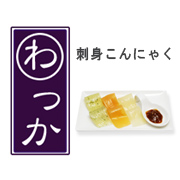 「さしみこんにゃく（トレスゼン株式会社）」の商品画像