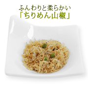 ちりめん山椒の商品画像