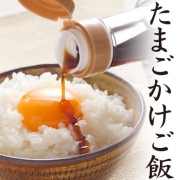 卵かけ専用醤油【天のしずく】国産丸大豆使用の無添加しょうゆ！の口コミ（クチコミ）情報の商品写真